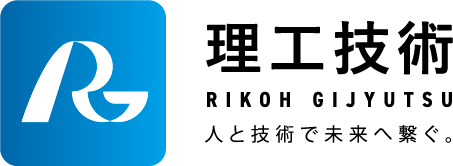 株式会社 理工技術